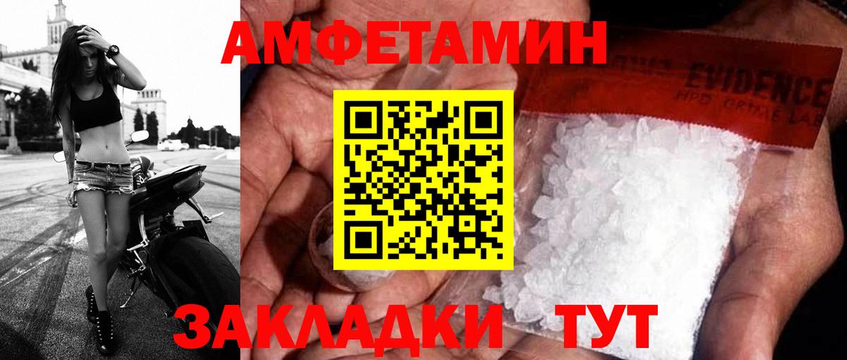 АМФ VHQ  блэк спрут онион  Амфетамин  Владимир  АМФЕТАМИН  Вход с VPN 