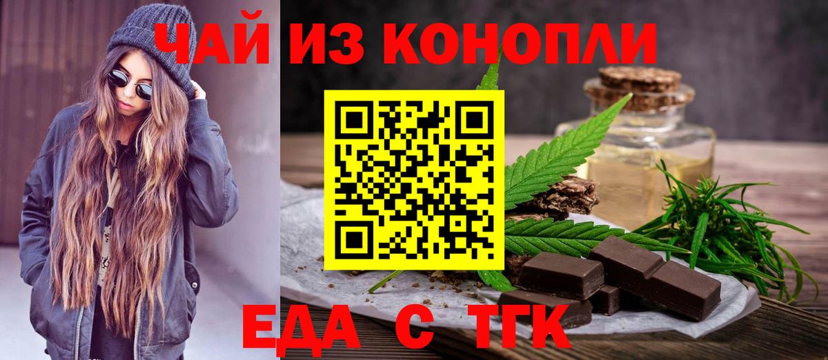 Печенье с ТГК марихуана  Вход с VPN  Владимир 