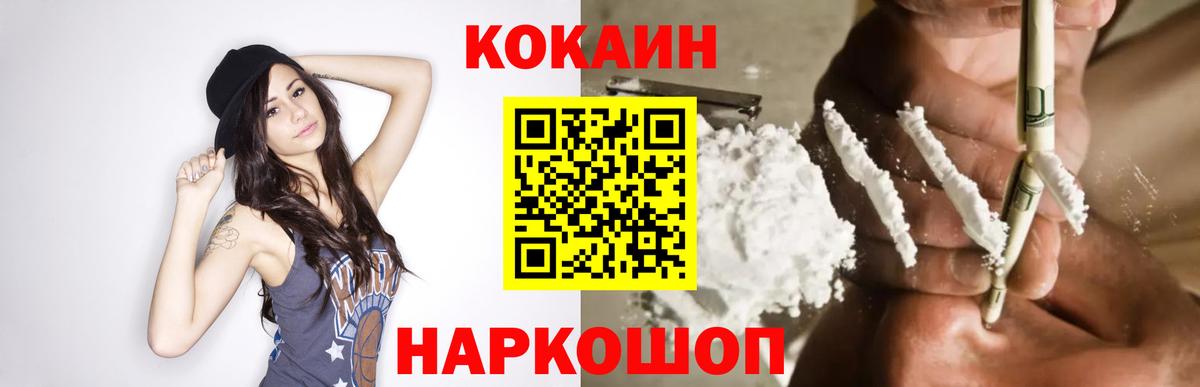 COCAIN Боливия  Cocaine Эквадор  Вход с VPN  Cocaine  Владимир 