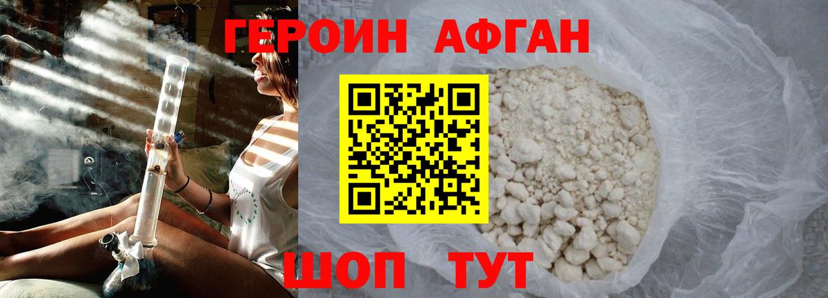 Героин Афган Владимир