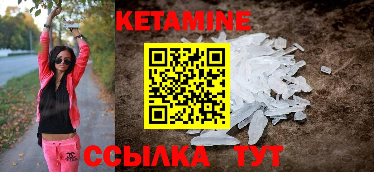 Кетамин ketamine  Вход с VPN  Владимир 