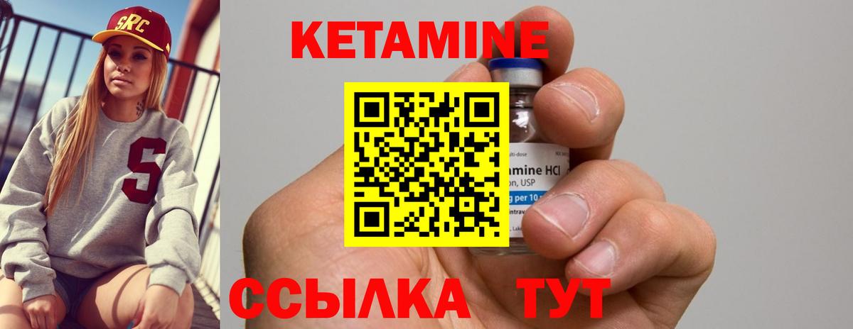 Кетамин VHQ Владимир