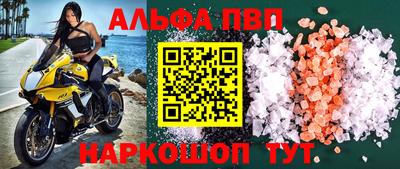 альфа пвп VHQ Малоярославец