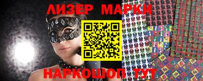 марки nbome Мариинск