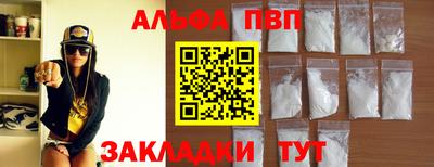 альфа пвп VHQ Малоярославец