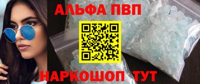 альфа пвп VHQ Малоярославец