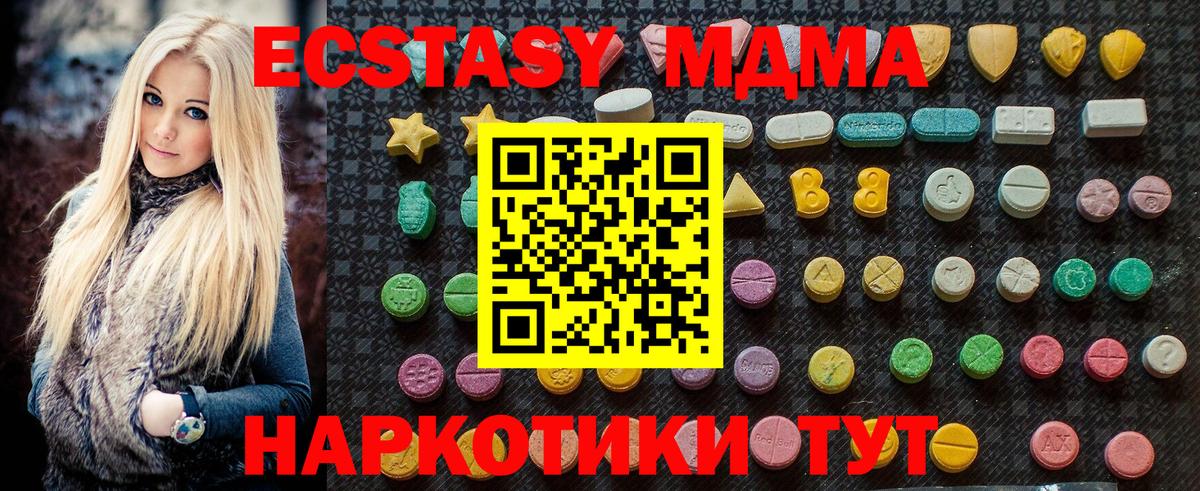 МДМА crystal  Вход с VPN  MDMA VHQ  Владимир 