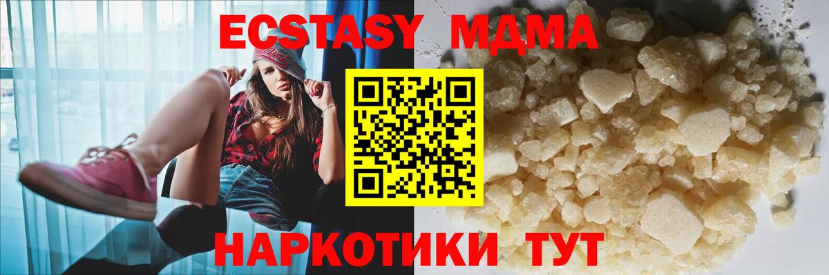 MDMA молли Владимир