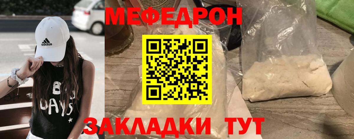 Меф мука Владимир