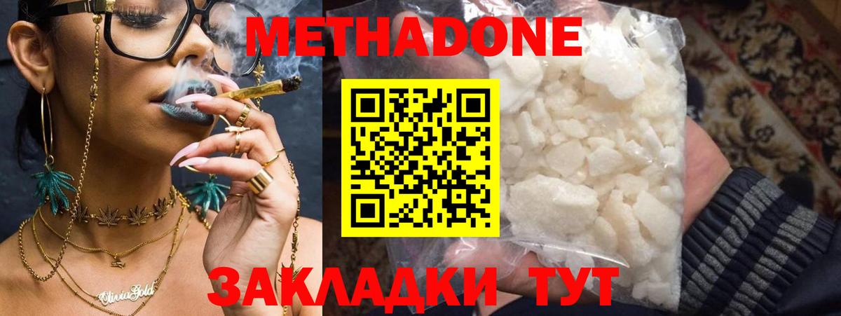 Владимир  Метадон кристалл  Вход с VPN 