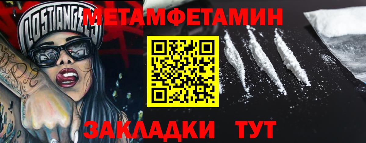 Первитин Methamphetamine Владимир