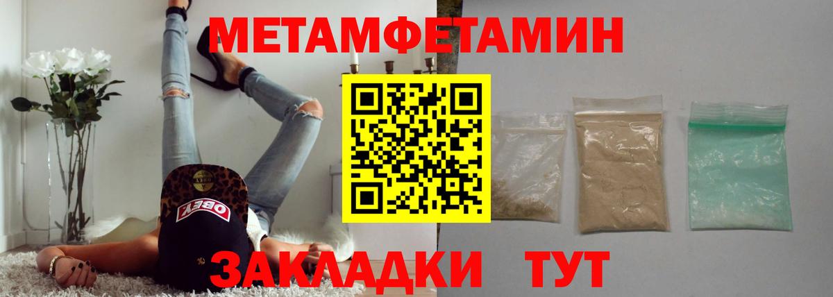Метамфетамин пудра  Метамфетамин пудра  Владимир  Вход с VPN 