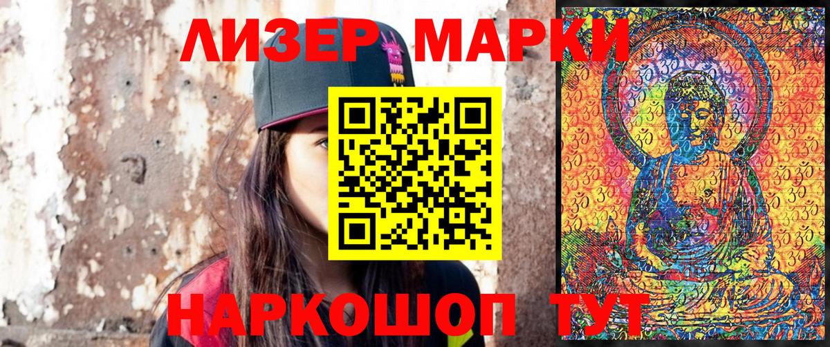 Марки NBOMe 1,5мг Владимир