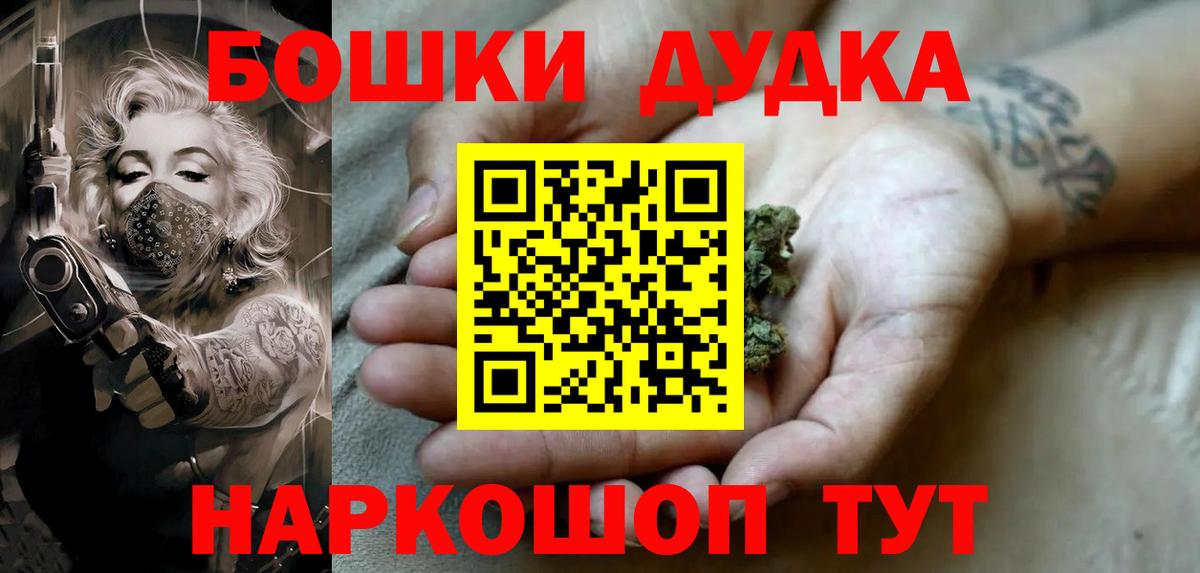 Бошки марихуана конопля  Бошки марихуана семена  Каннабис LSD WEED  Вход с VPN  Бошки Шишки индика  Владимир 